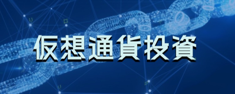 仮想通貨/NFT速報　MATOMEDIA